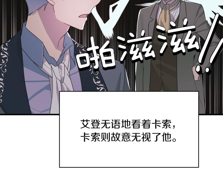 第23话 五角恋102