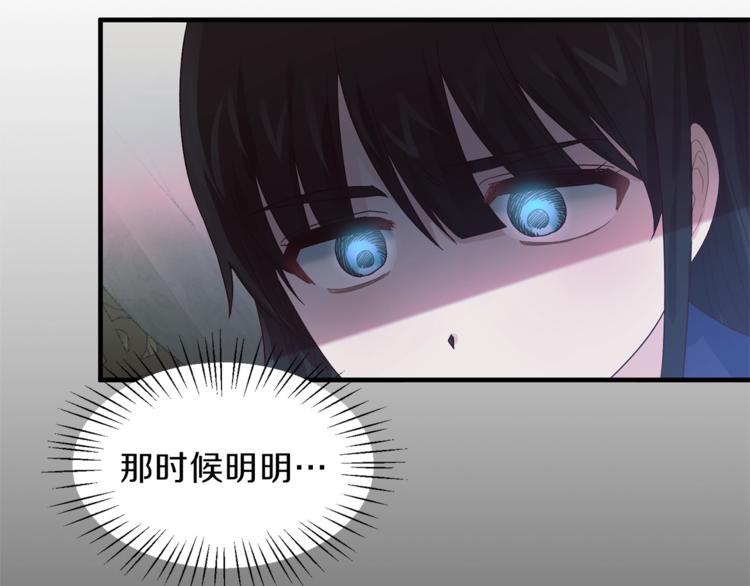 第8话 她看上的男人是？40