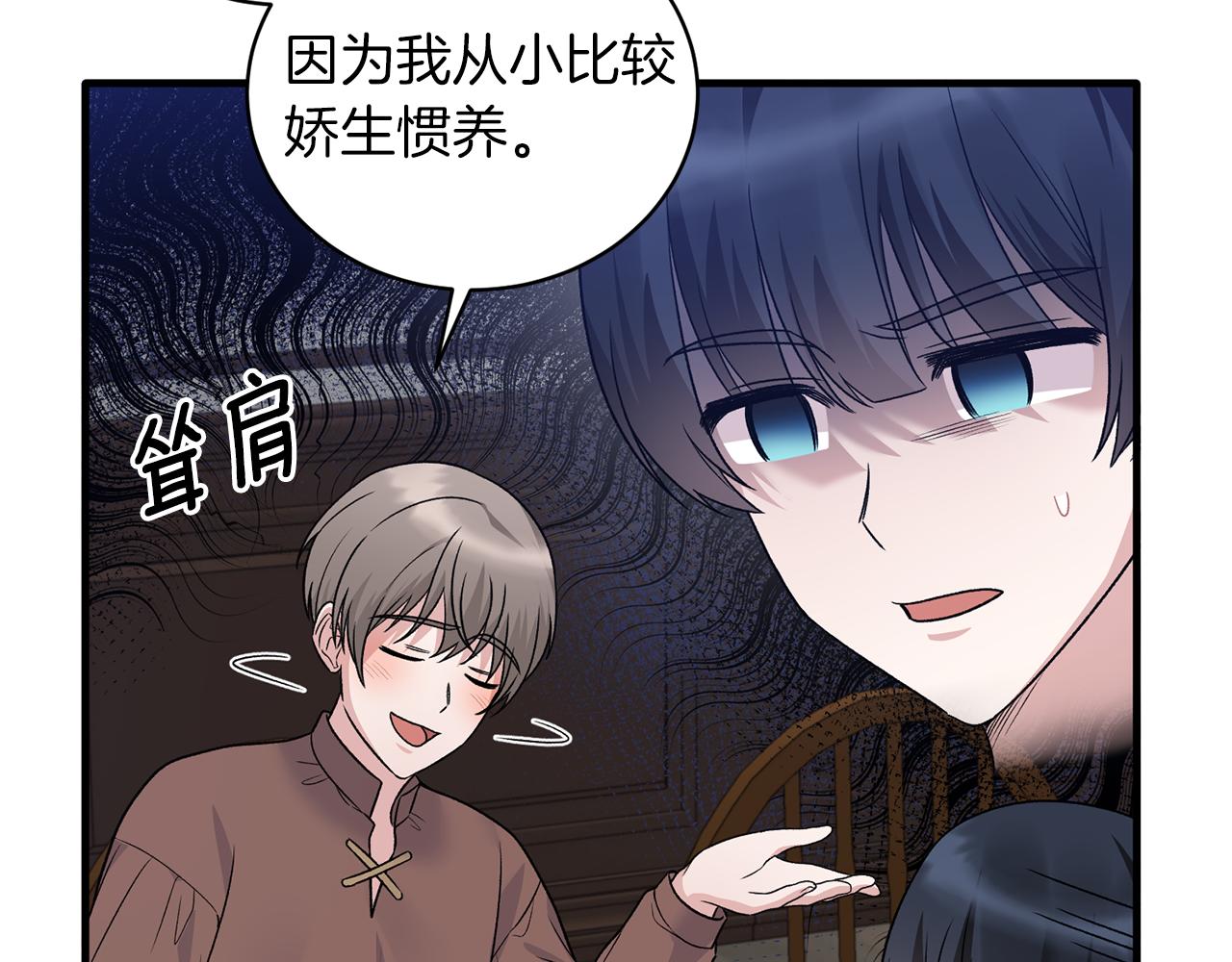 第90话 魔女后代44