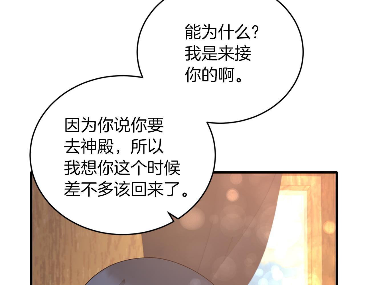第86话 童心守护者38