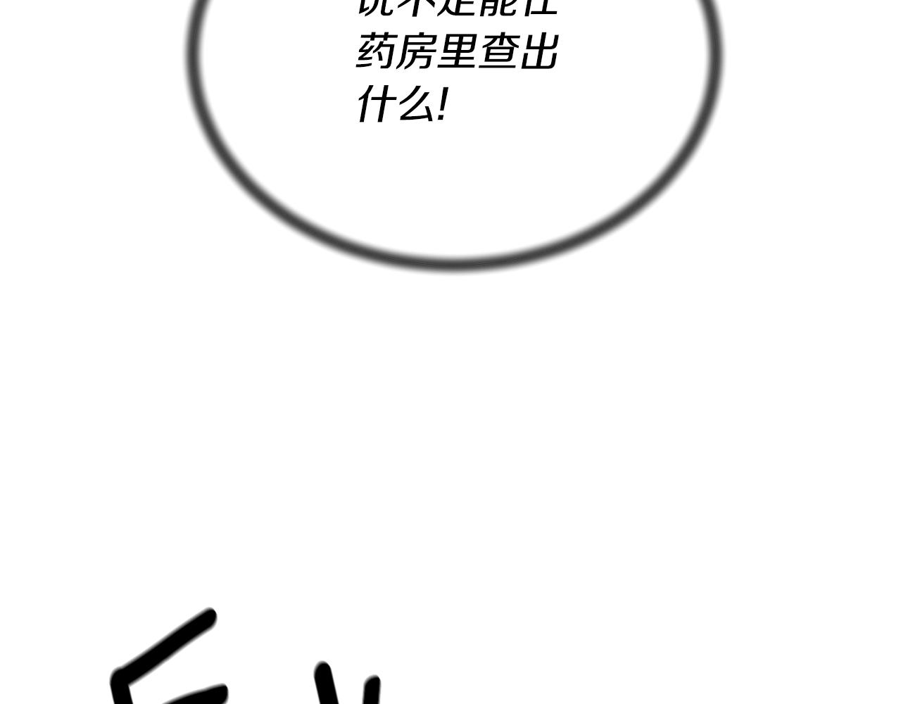 第96话 “闺蜜”被问责81