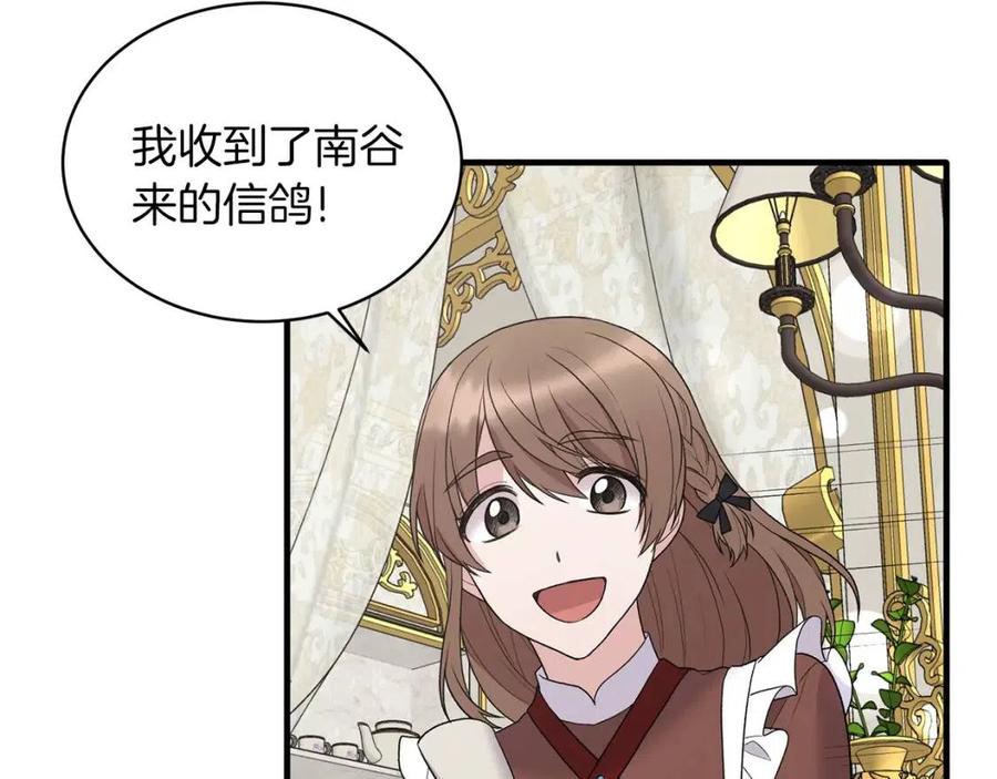 第49话 步步为营79