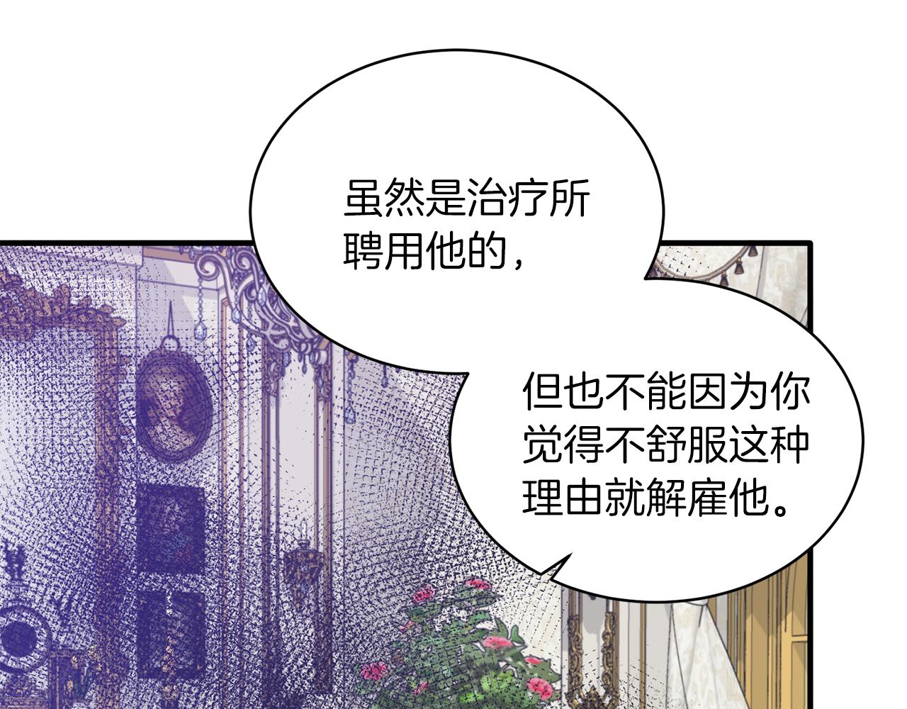 第83话 糊弄学24