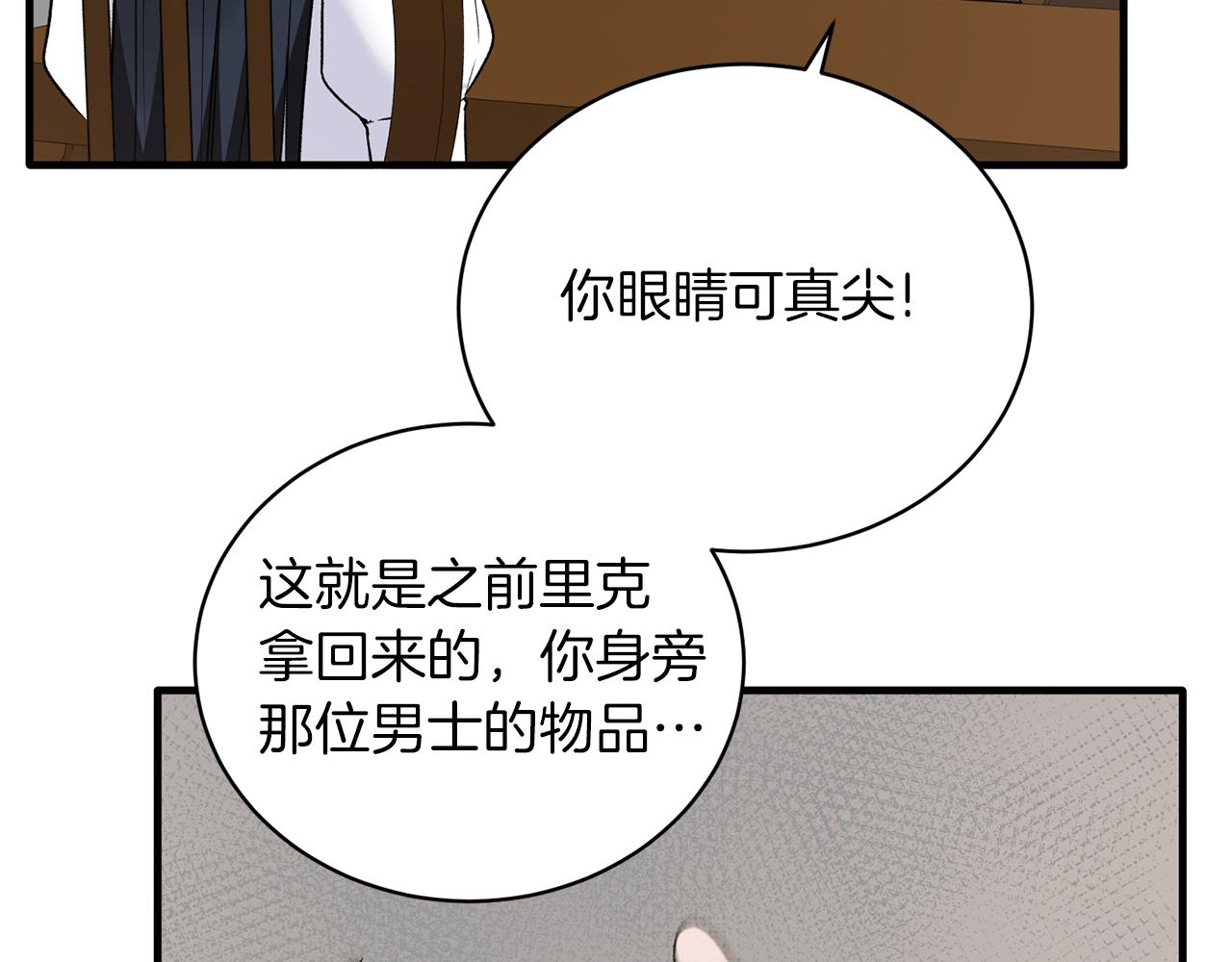 第90话 魔女后代123