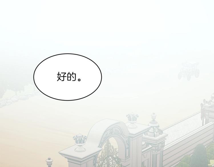 第13话 定制面具97