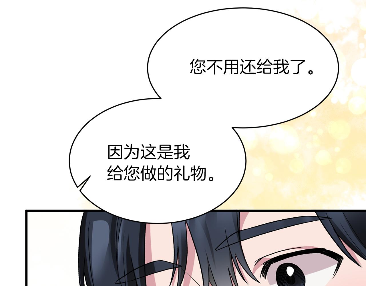 第33话 父女温情43
