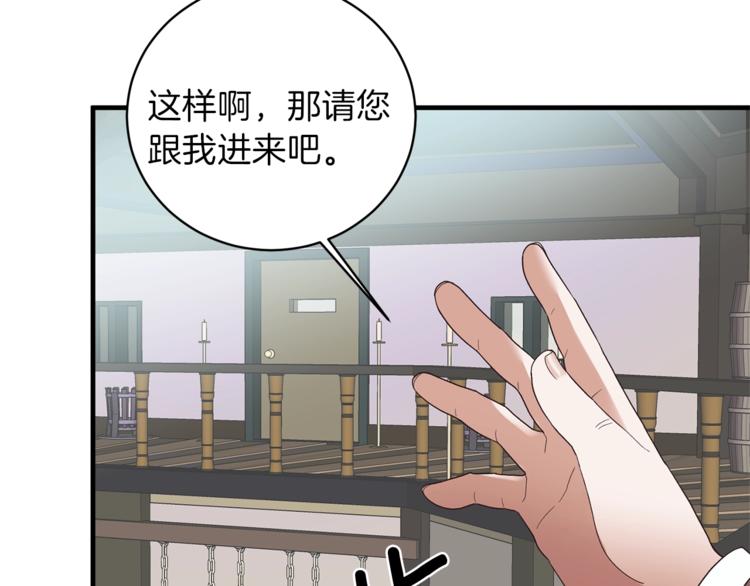 第9话 皇后的戒指49