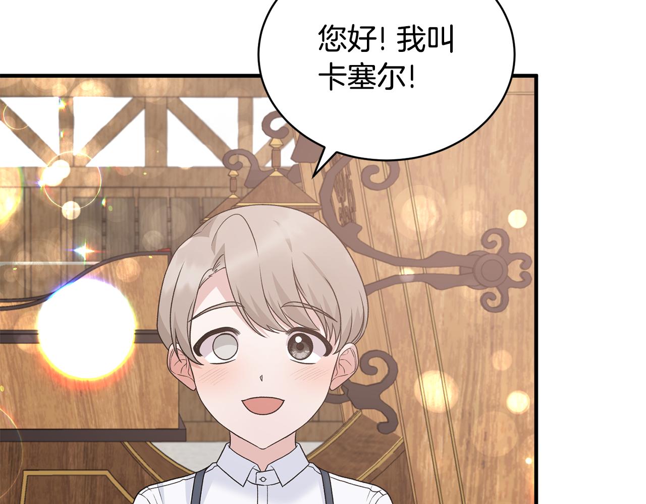 第89话 同款少年78
