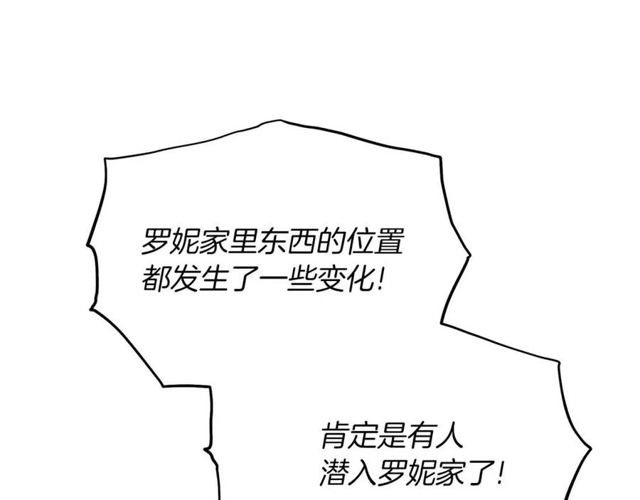 第53话 闺蜜又作妖83