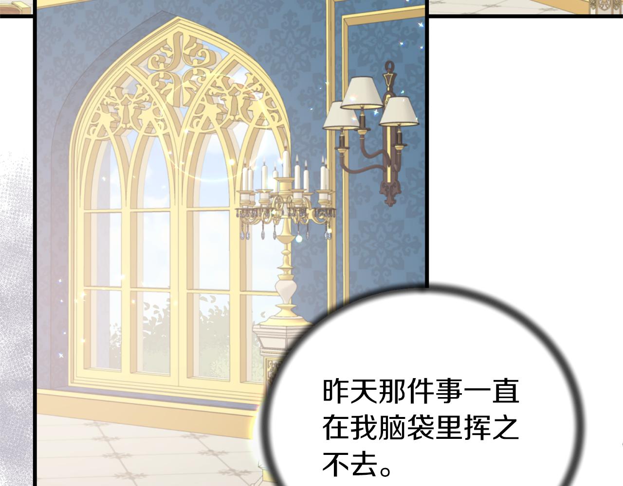 第101话 皇后诞辰57