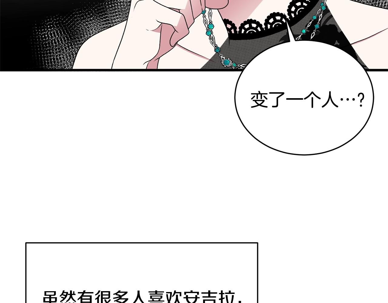 第36话 推翻假设69
