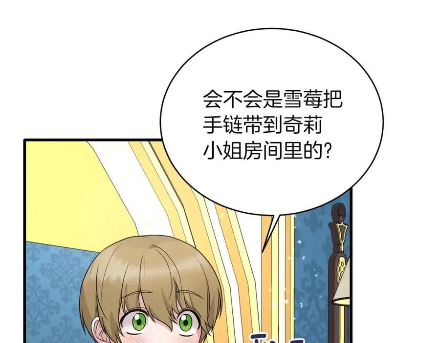 第59话 反将一军39