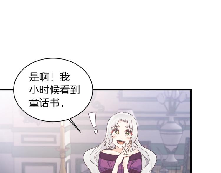第8话 她看上的男人是？103