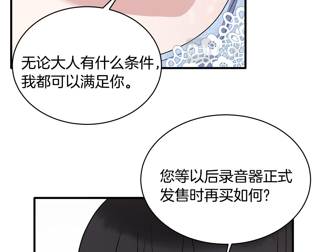 第45话 魔法录音器75