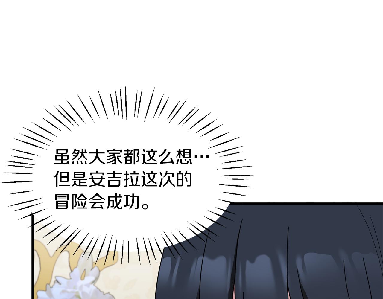 第29话 未婚夫的邀请53