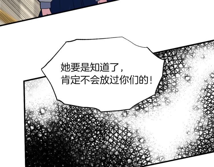 第25话 诬陷失败16