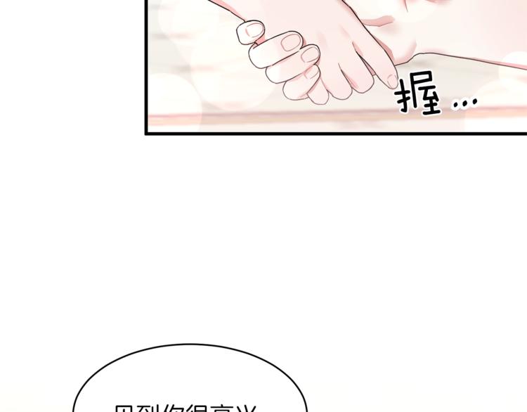 第3话 想要，摧毁她…34