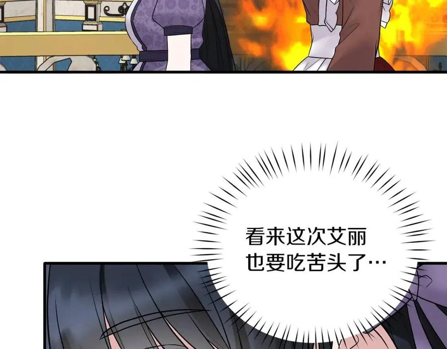 第58话 手链的丢失95