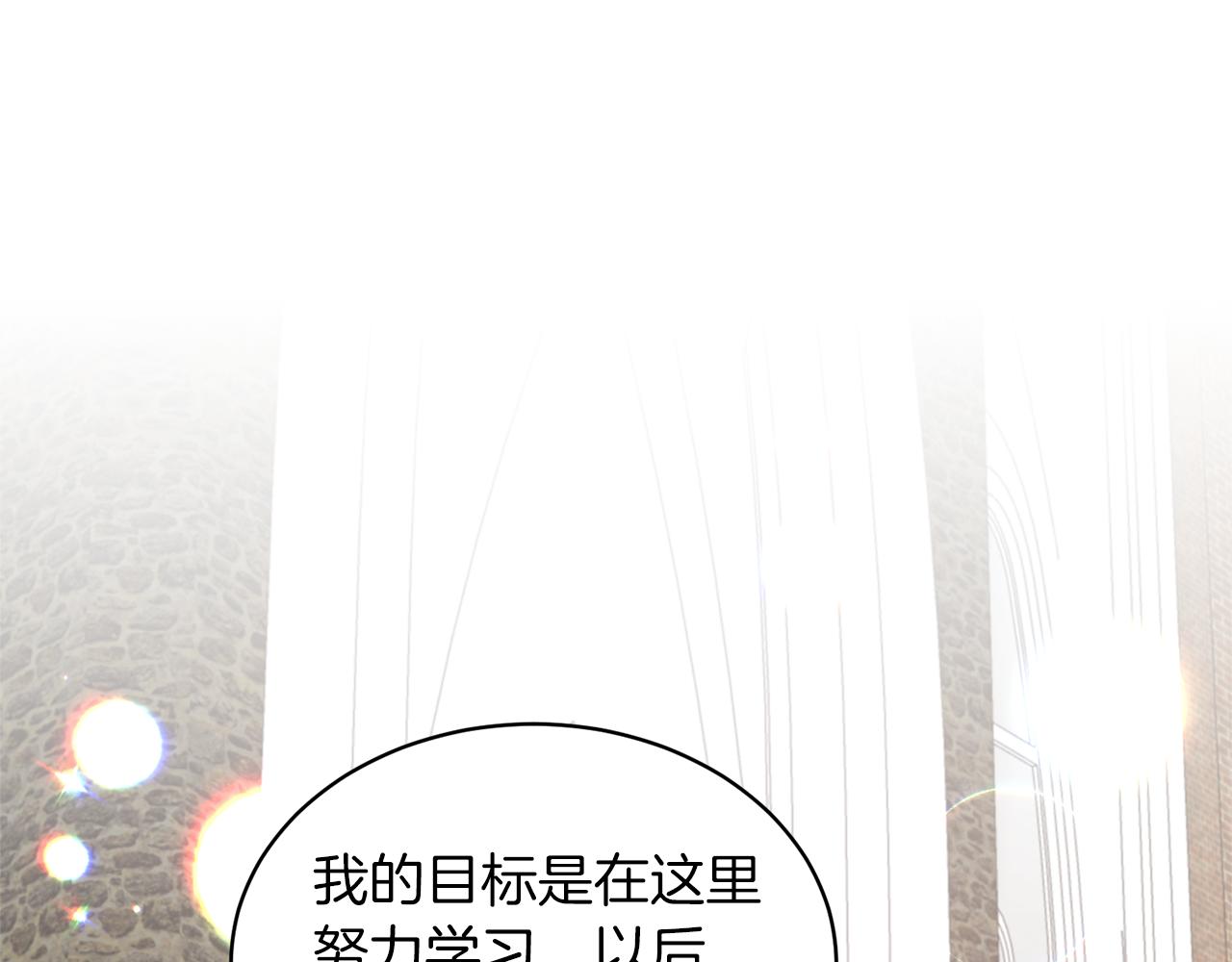 第76话 恶语相向67