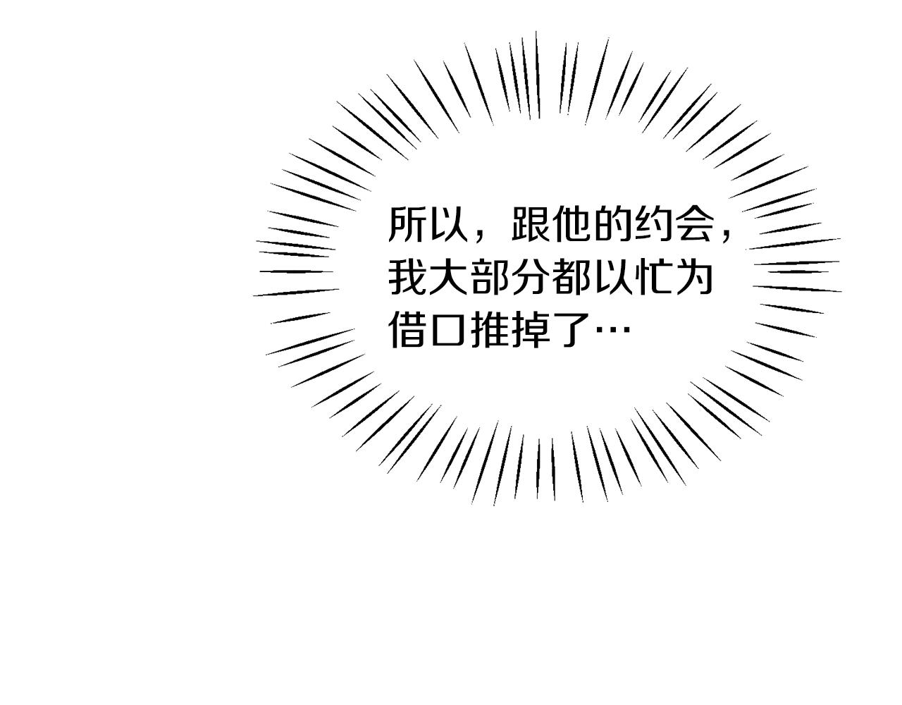 第29话 未婚夫的邀请106
