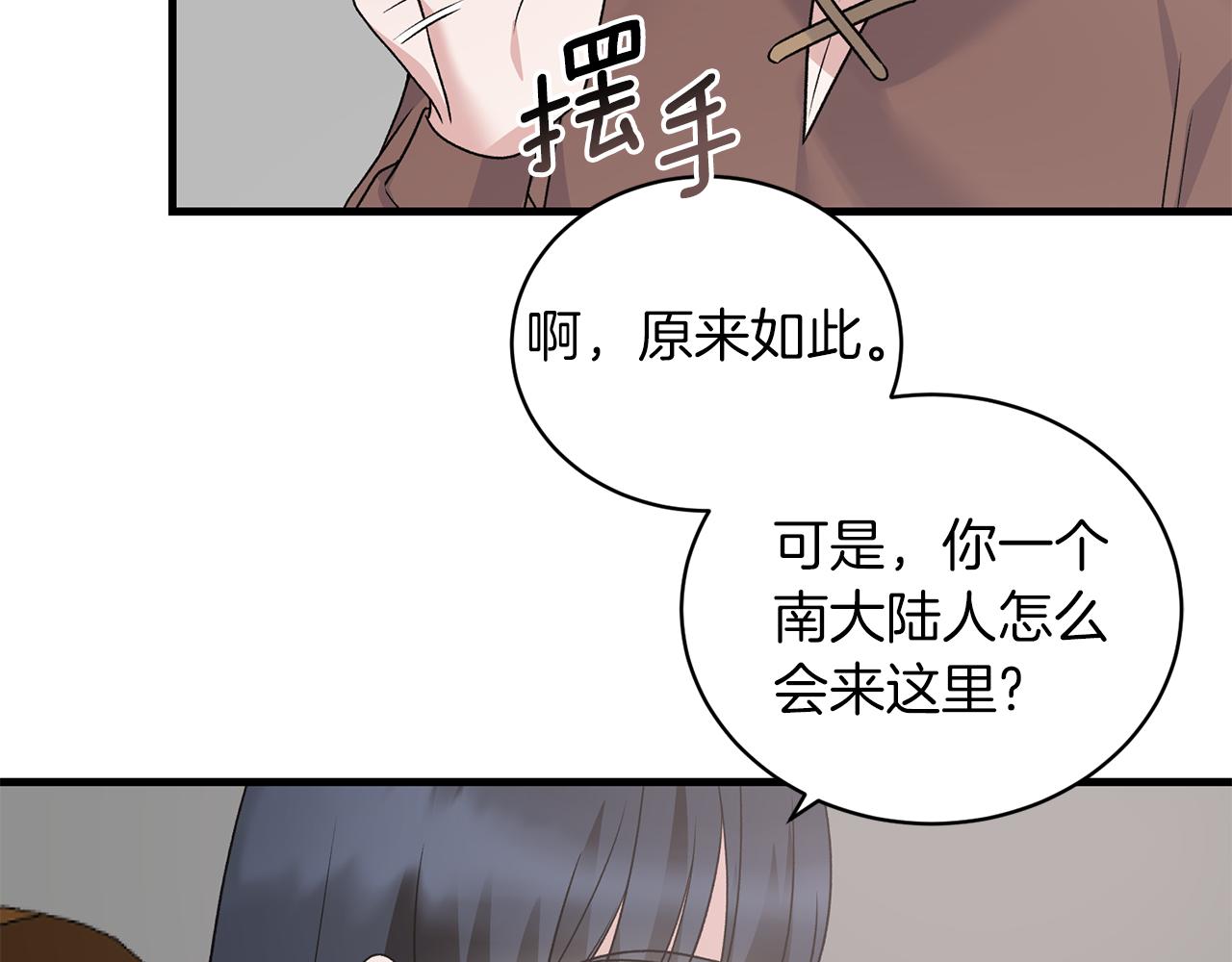 第90话 魔女后代59
