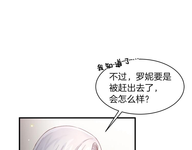 第6话 谁在利用谁？31