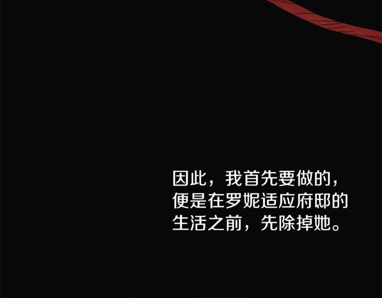 第4话 当皇后？你也配？37