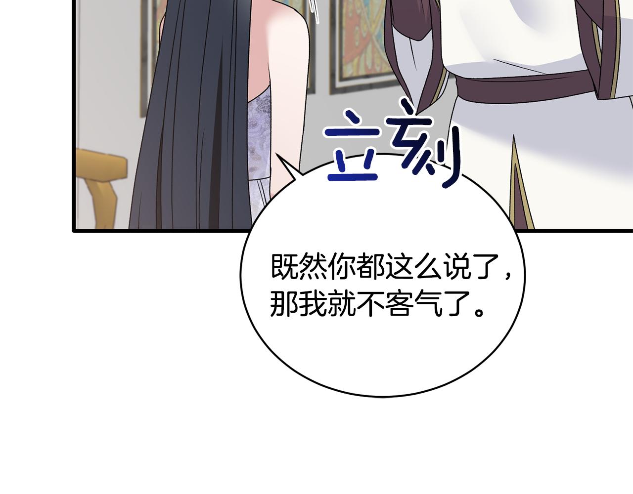 第85话 约会27