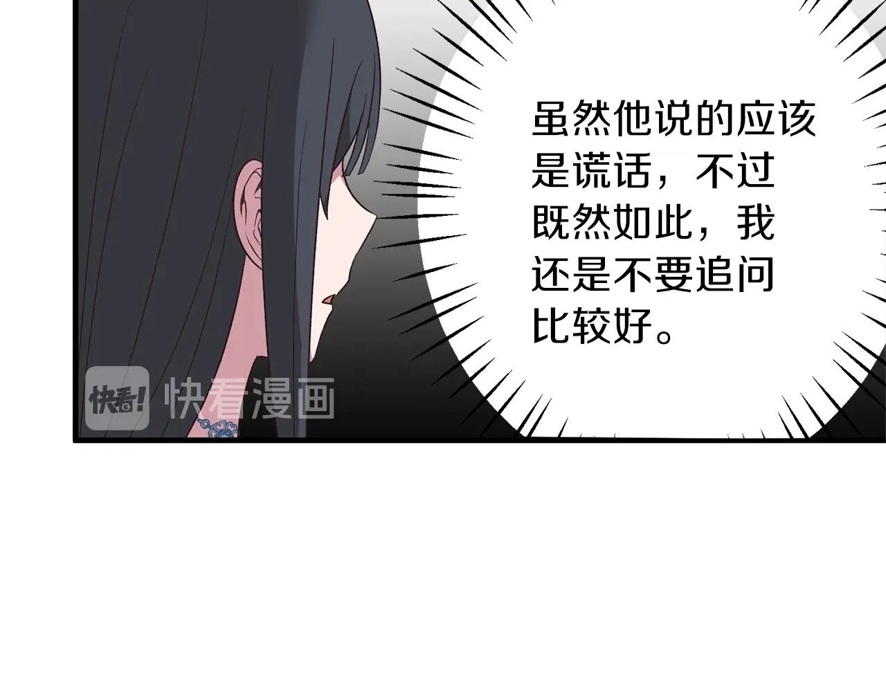 第18话 公园偶遇110