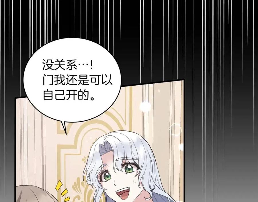 第57话 露出真面目6