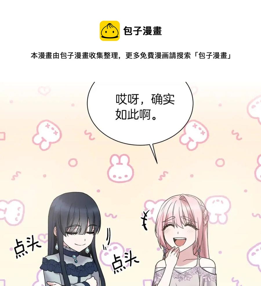 第51话 姐妹齐心124