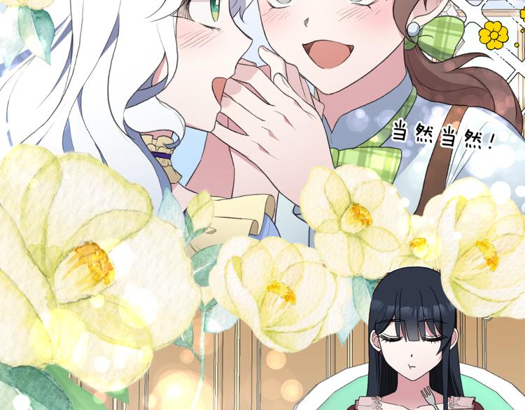 第28话 未婚夫的礼物19