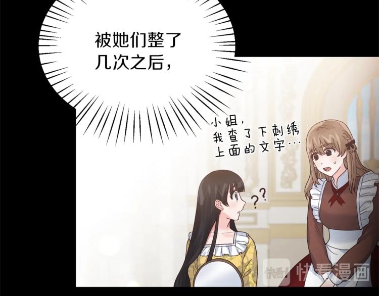 第6话 谁在利用谁？95