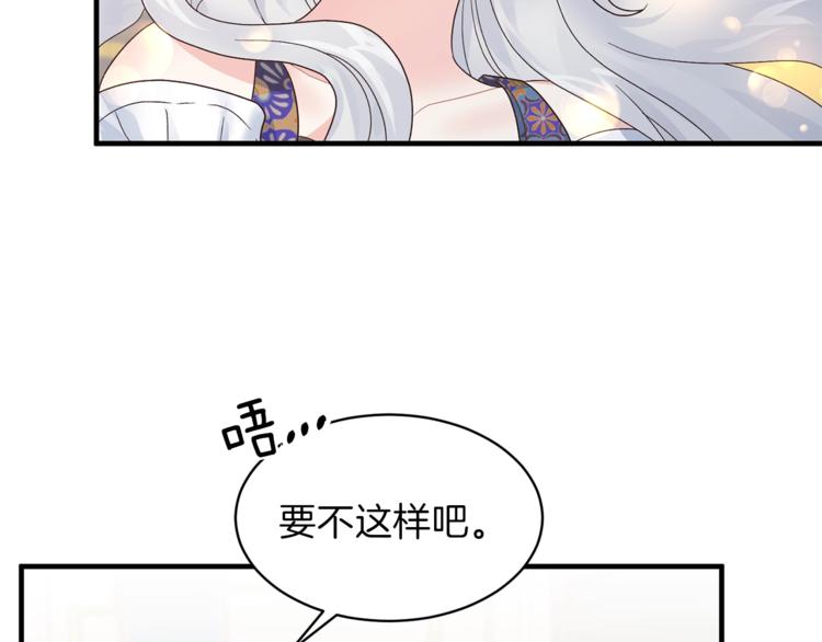 第6话 谁在利用谁？38