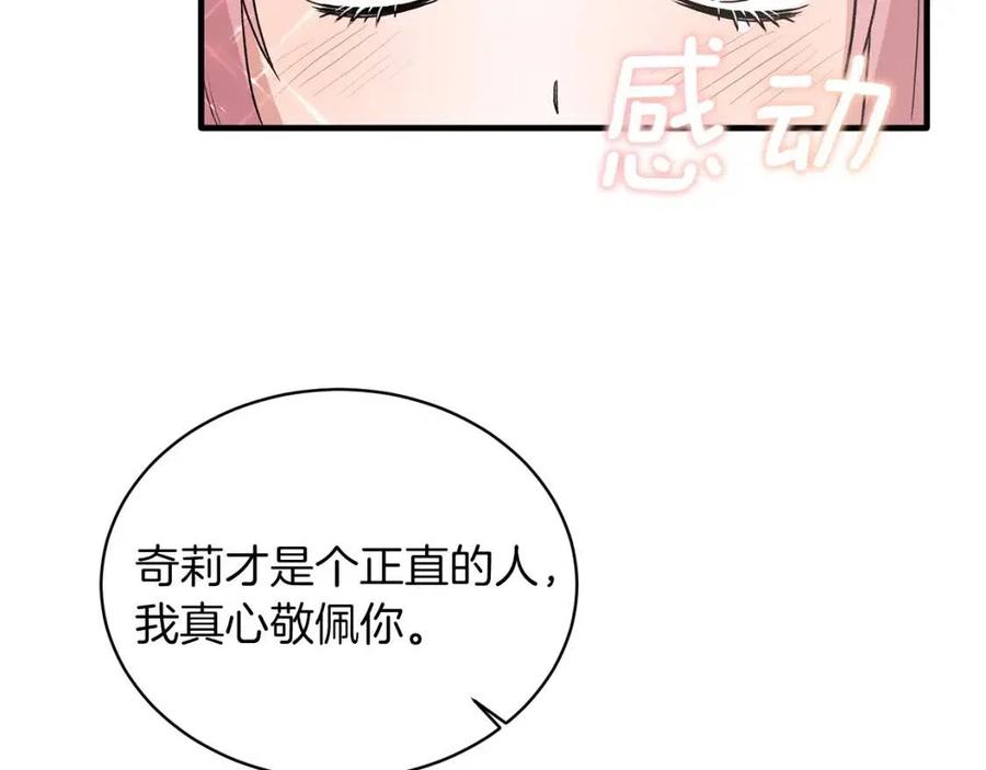 第50话 伸张正义34