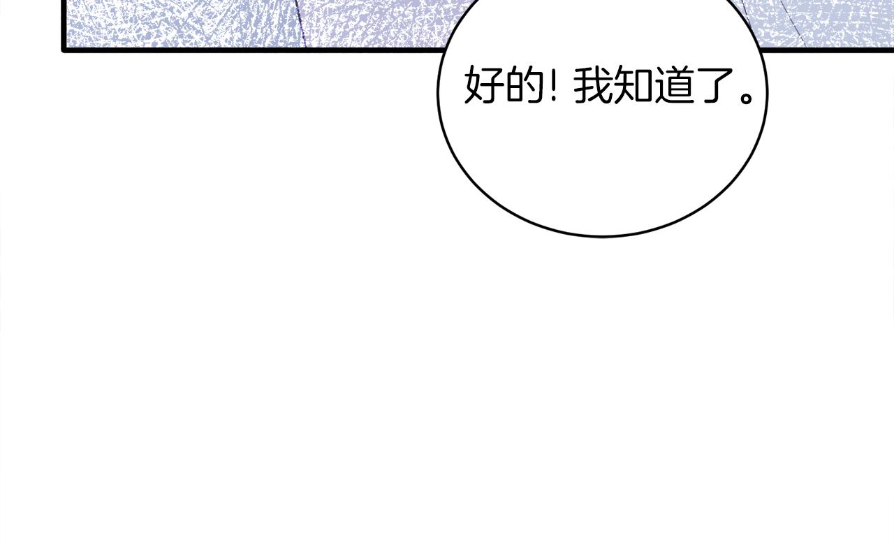 第91话 等价交换60