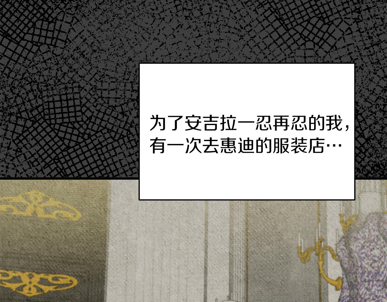 第29话 未婚夫的邀请73