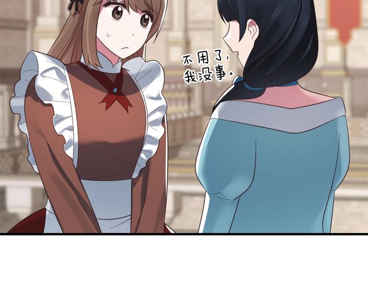 第21话 过分的请求107