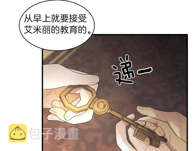 第5话 驱逐黑心侍女！103