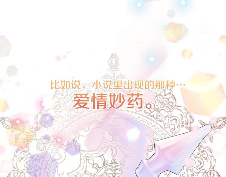 第17话 魔女之药162