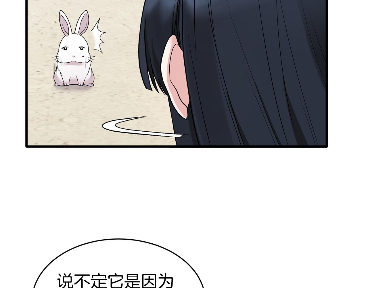 第41话 拯救兔老大160