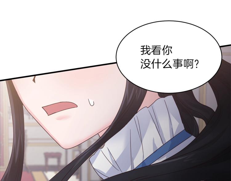 第7话 未婚夫80