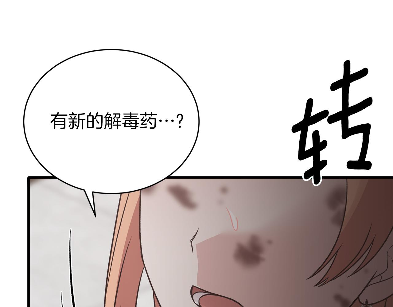 第95话 成功反击！169