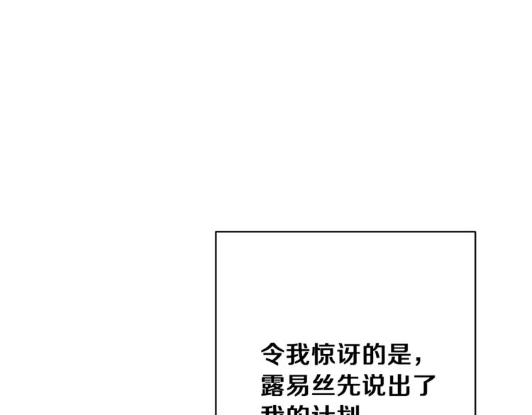 第15话 意外的谎言125