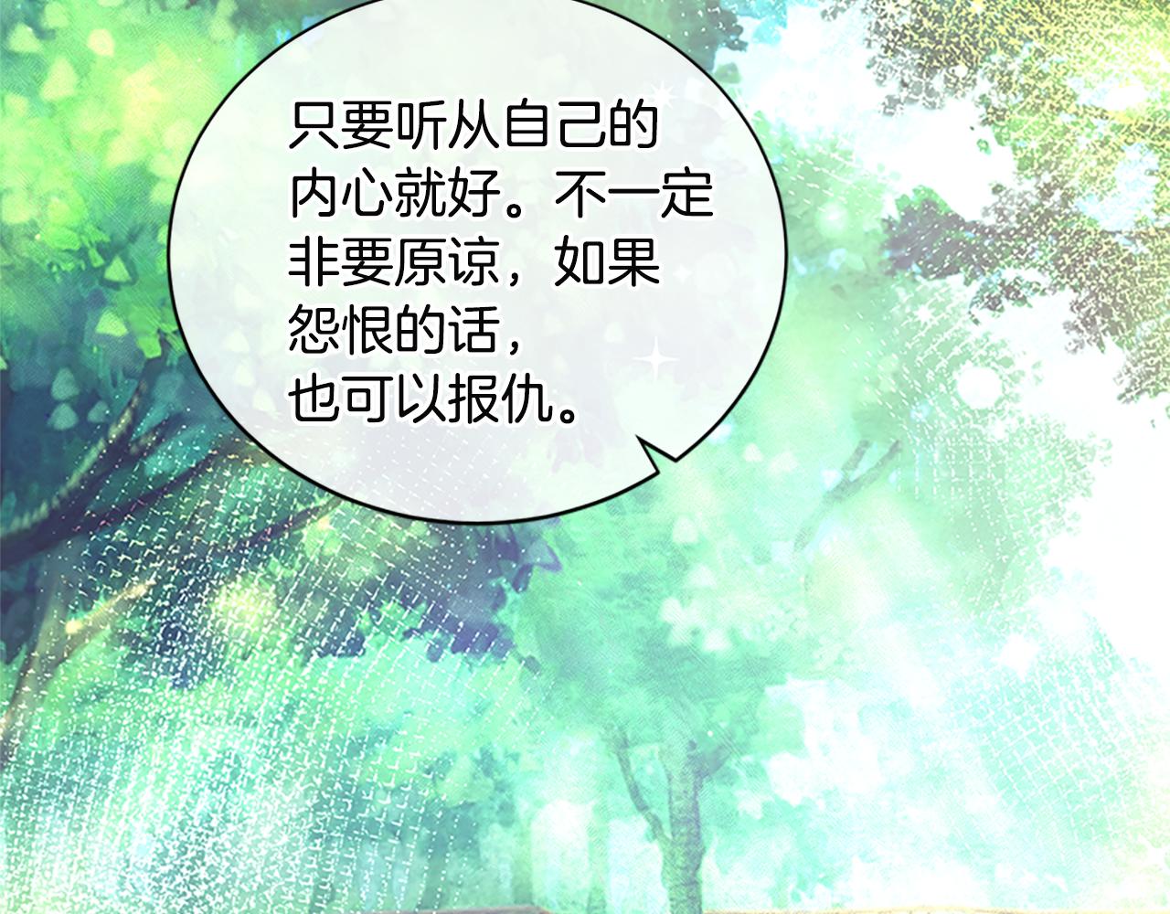 第88话 真情告白113