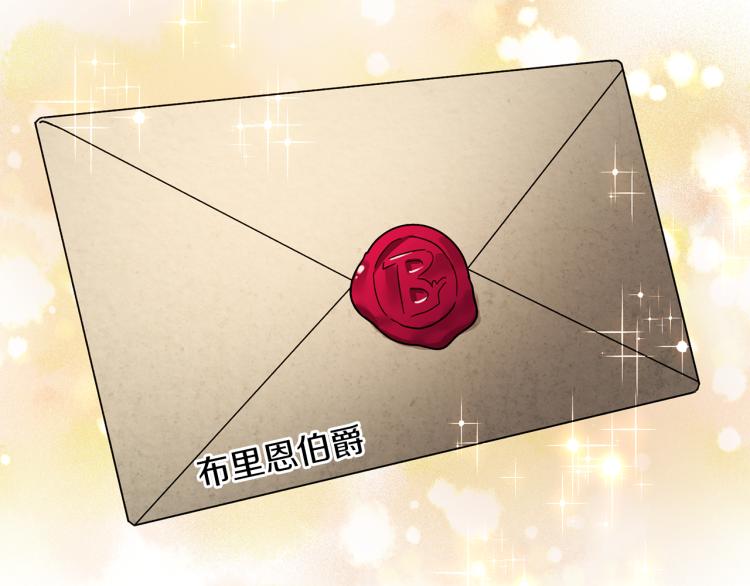 第28话 未婚夫的礼物150