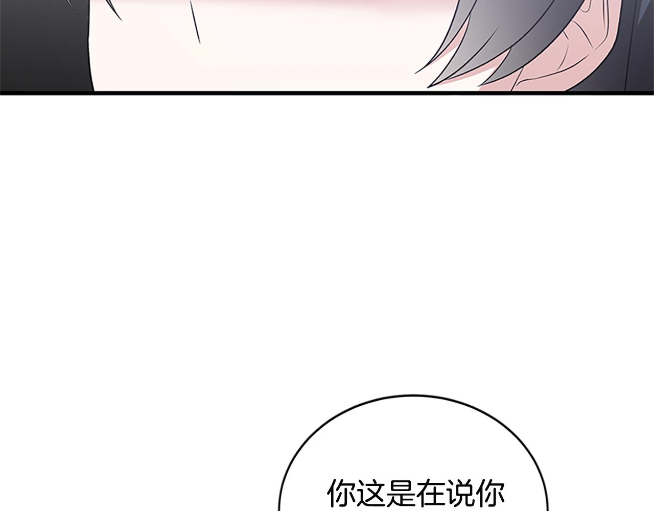第88话 真情告白104
