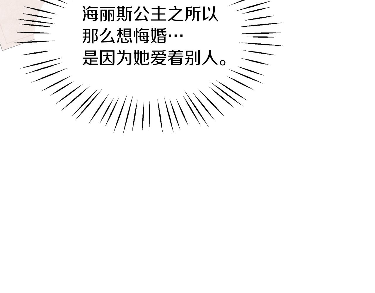 第35话 舞会谜云47