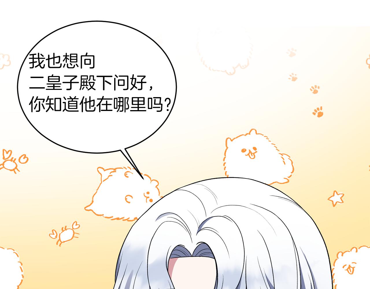 第35话 舞会谜云122