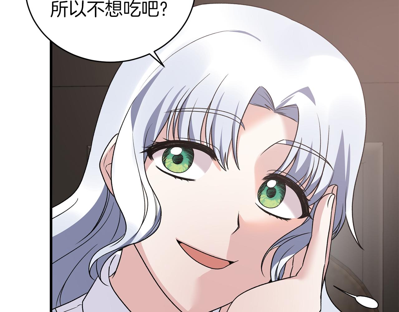 第94话 公主中毒76